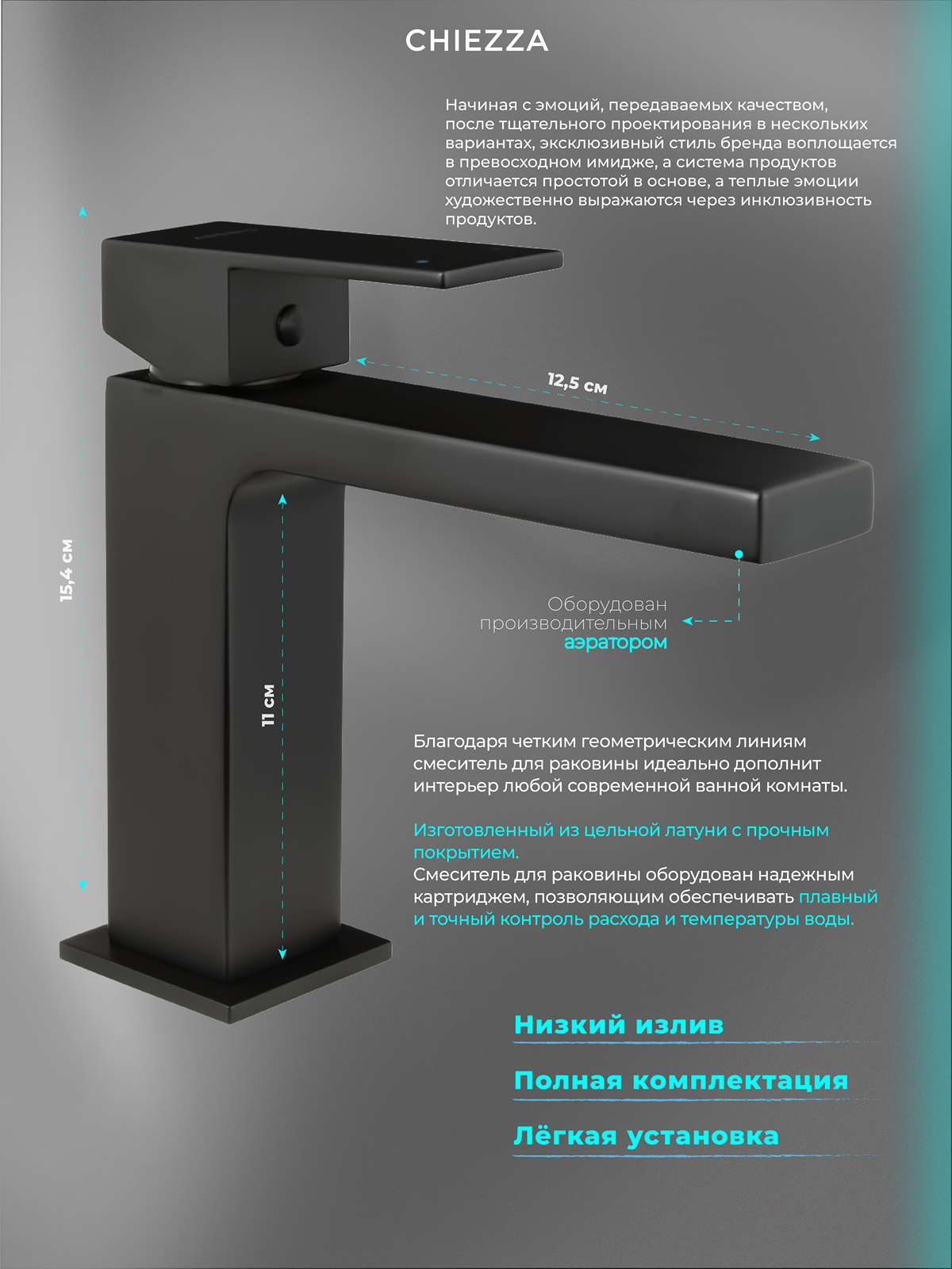 Дополнительное фото №2 Смеситель для раковины однорычажный CHIEZZA Bonivera Matt black
